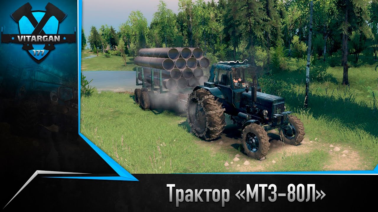 Spin Tires Трактор МТЗ-80Л