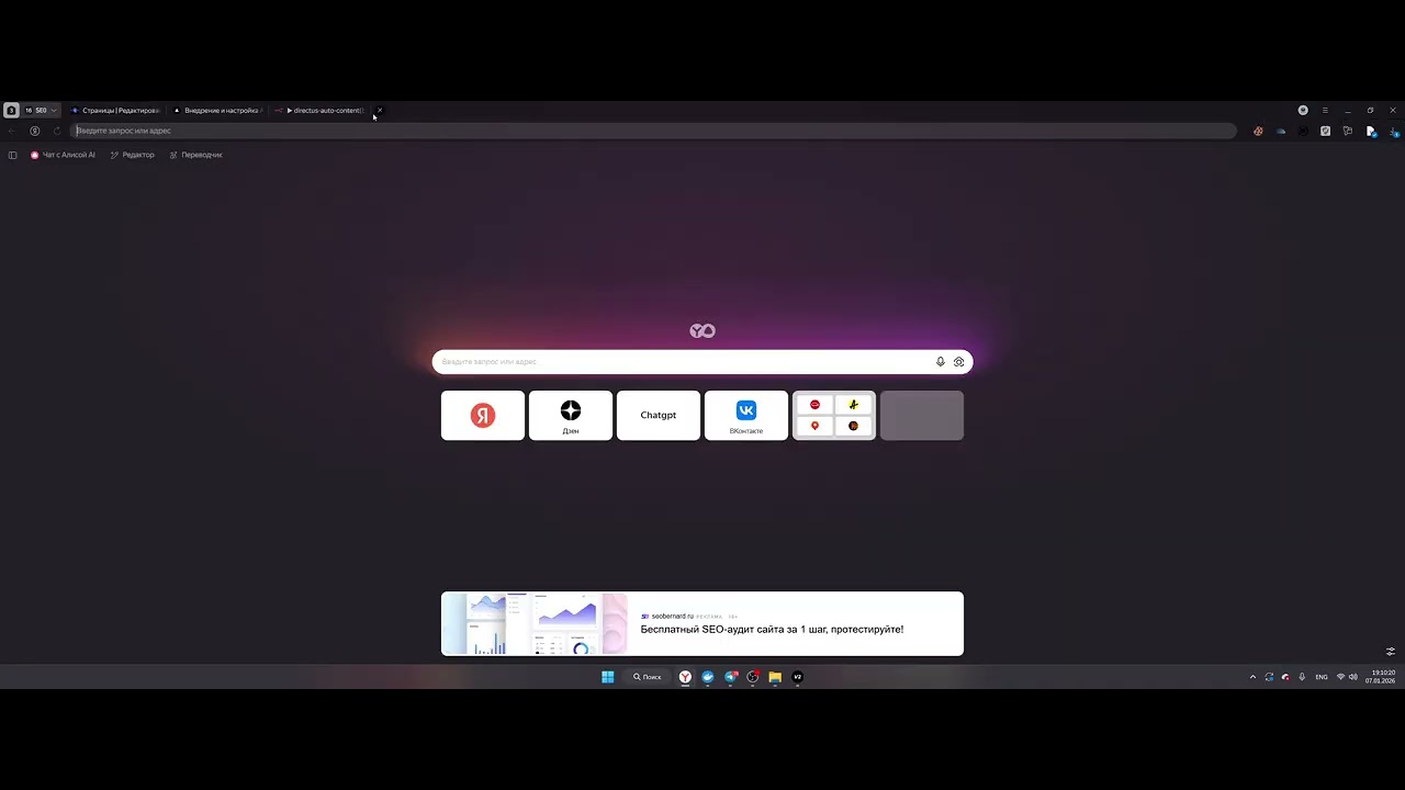 Автоматическое SEO: Как генерировать кластерные страницы в Directus через n8n и AI-агентов