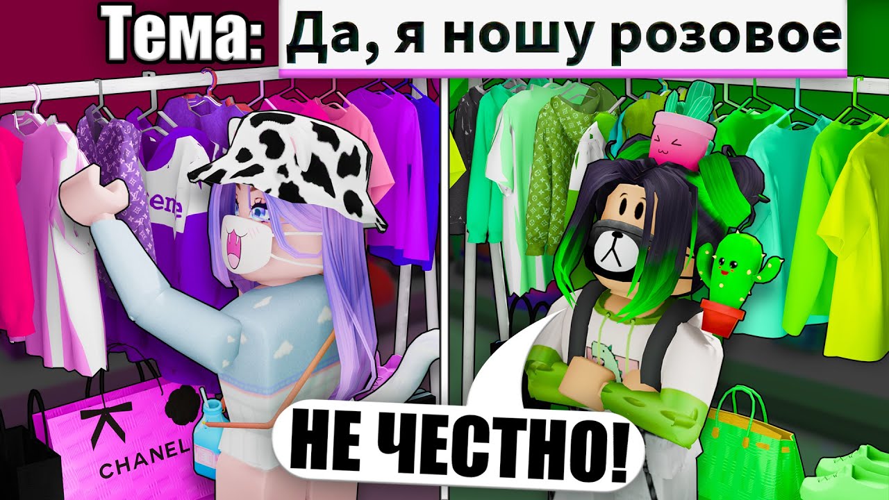РОЗОВЫЙ ПРОТИВ ЗЕЛЁНОГО НА ПОКАЗЕ МОД! Roblox Fashion Show