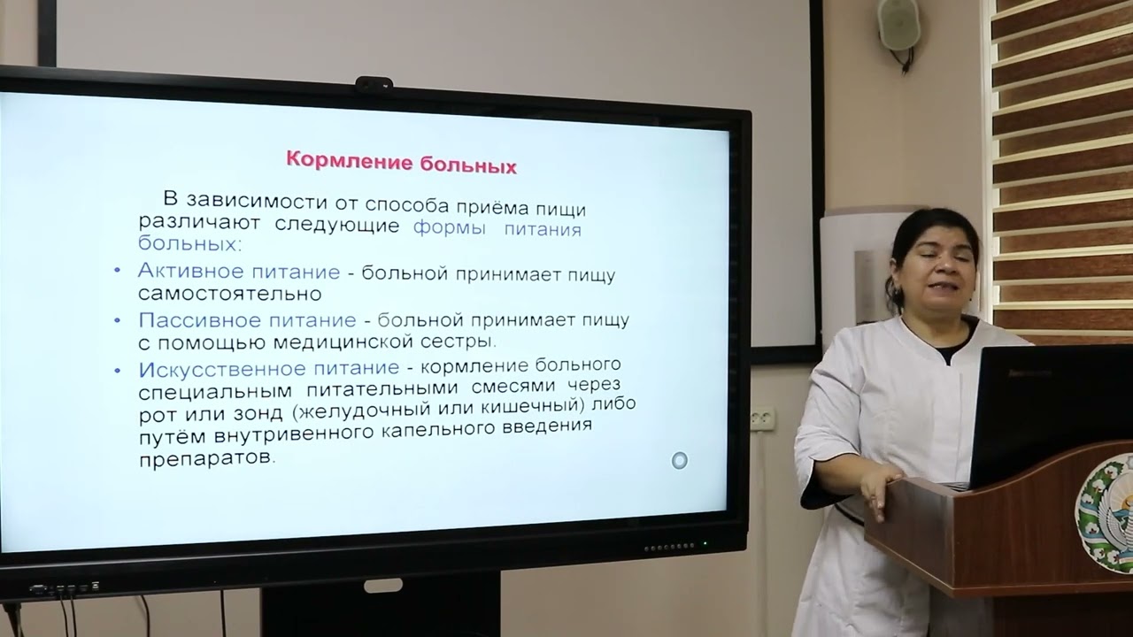Основы общего ухода за больными в терапевтическом отделении. Термометрия. Исследование пульса.