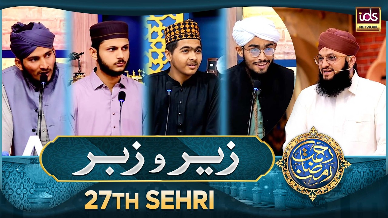 Zair-o-Zabar Competition | Episode 26 | Ramzan Sharif Special 2026 | With Hafiz Tahir Qadri