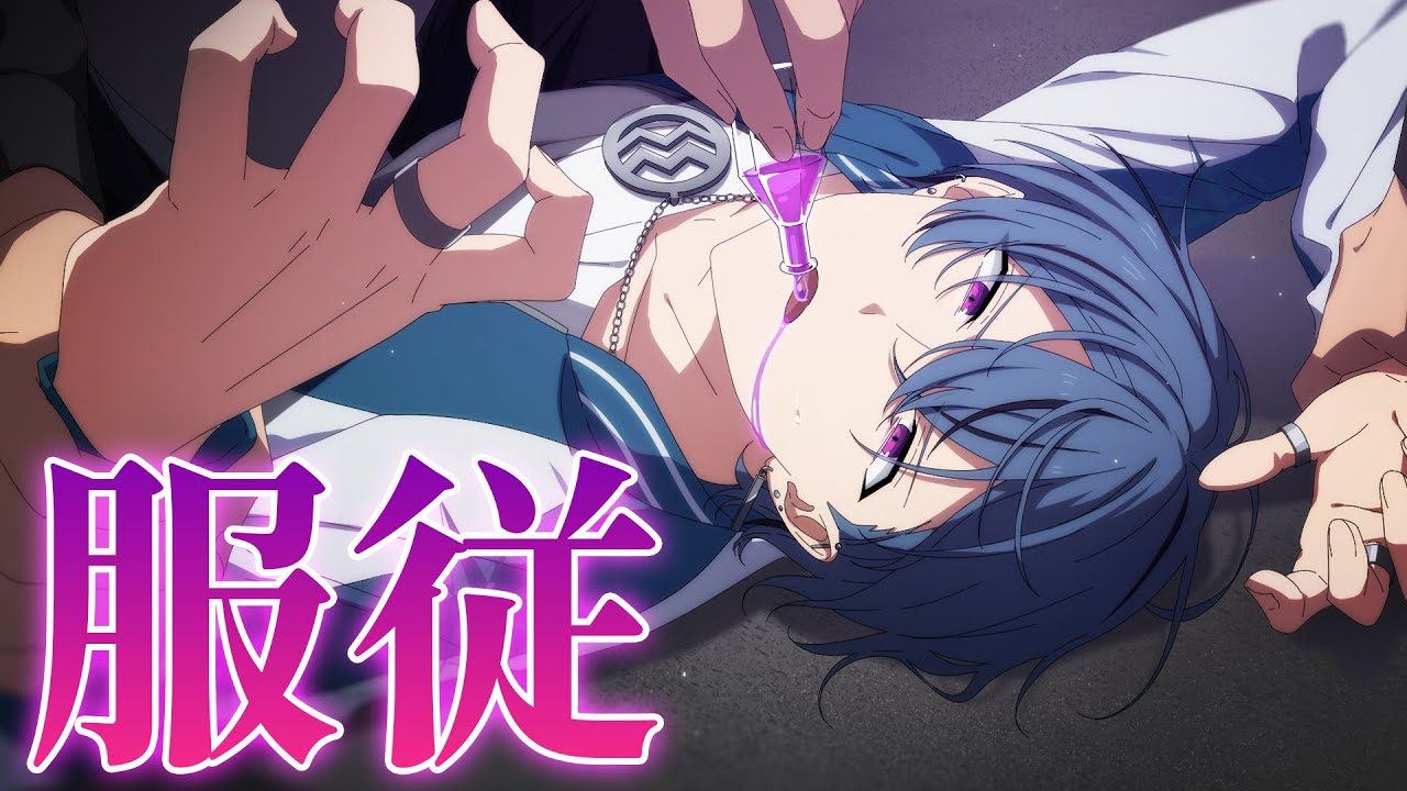 【アニメ】誰でも「絶対服従」する薬を飲まされ…【CV：古川慎,梅田修一朗,笠間淳】