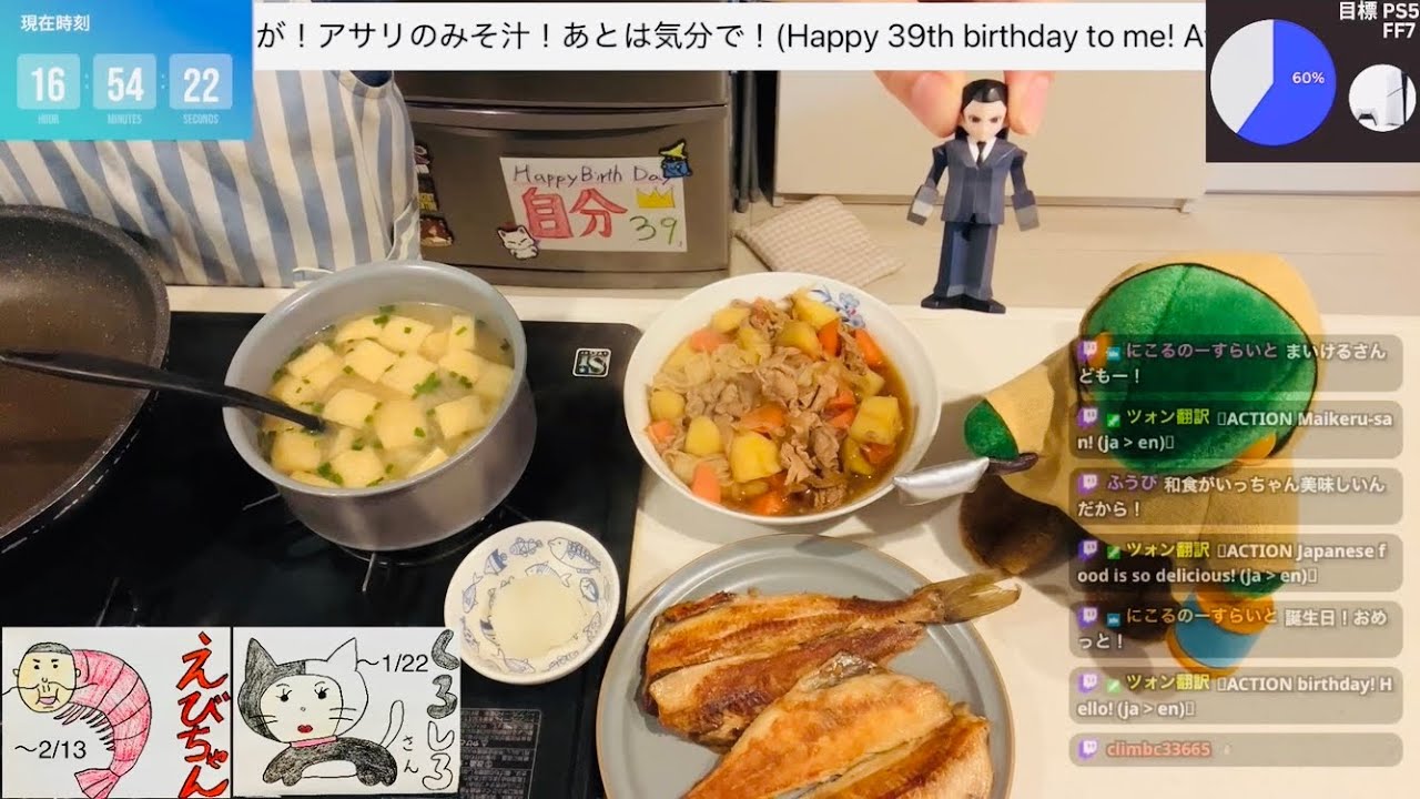 自分39才おめでとう！ホッケ！肉じゃが！アサリのみそ汁！あとは気分で！