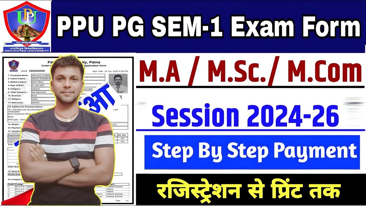 PPU PG Semester 1 Exam Form 2024 kaise bhare|how to apply ppu pg sem 1 Exam Form 2024 full Process