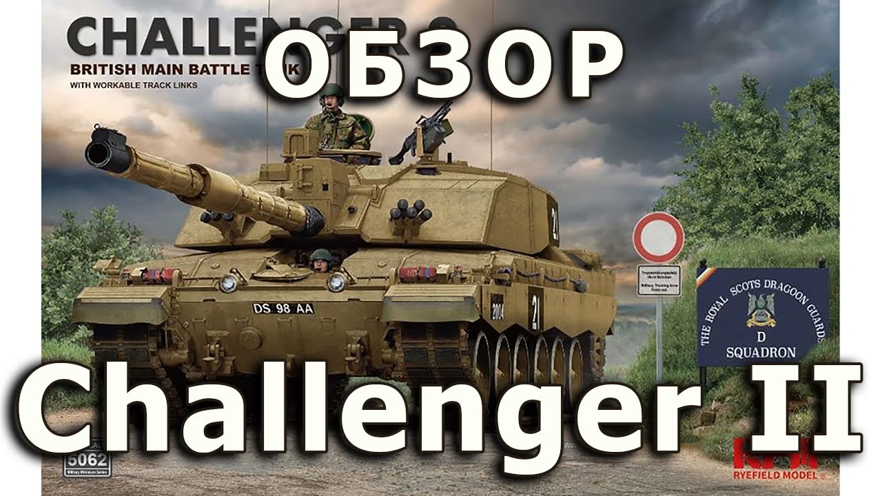 Обзор Challenger II - британский танк от RFM, модель 1/35 (Challenger 2 Rye Field Model review 1:35)