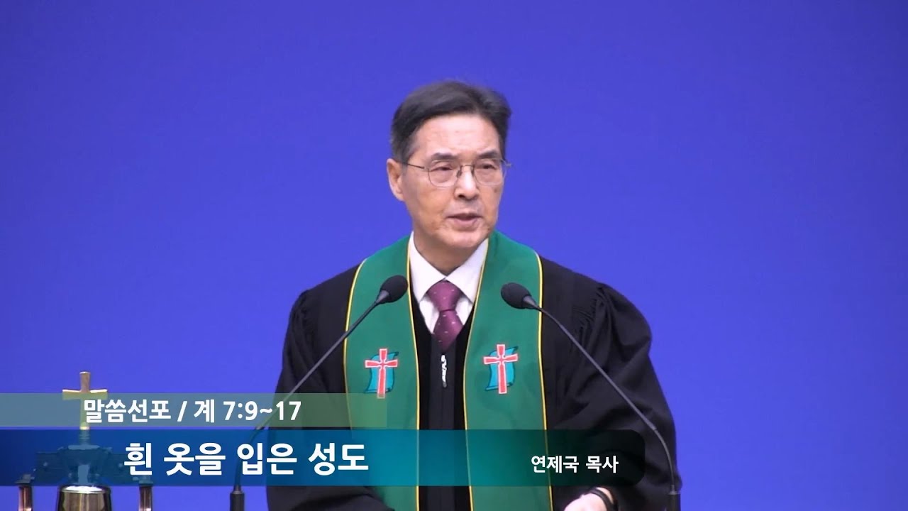 2026년 2월 1일 주일설교