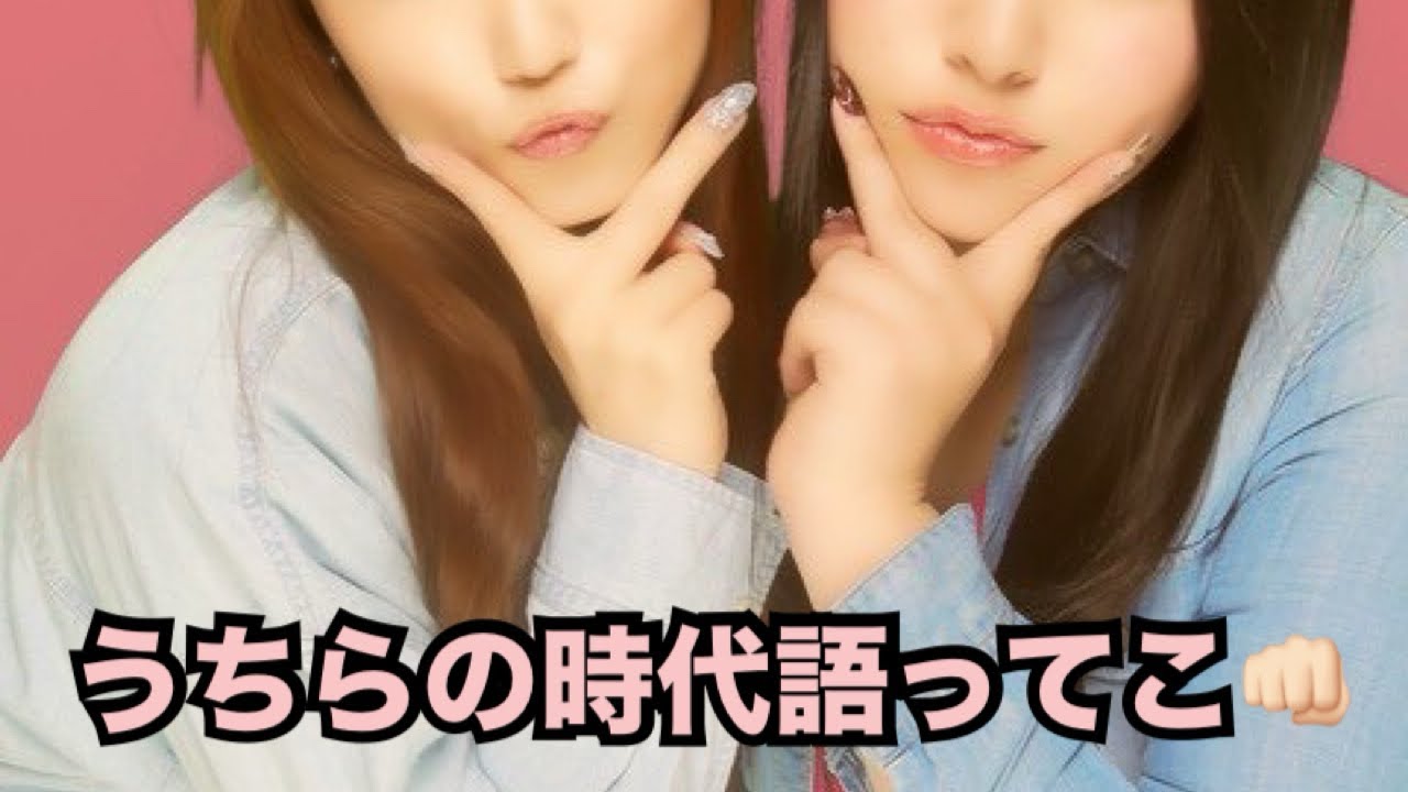 【懐】平成プリでタイムスリップ！？
