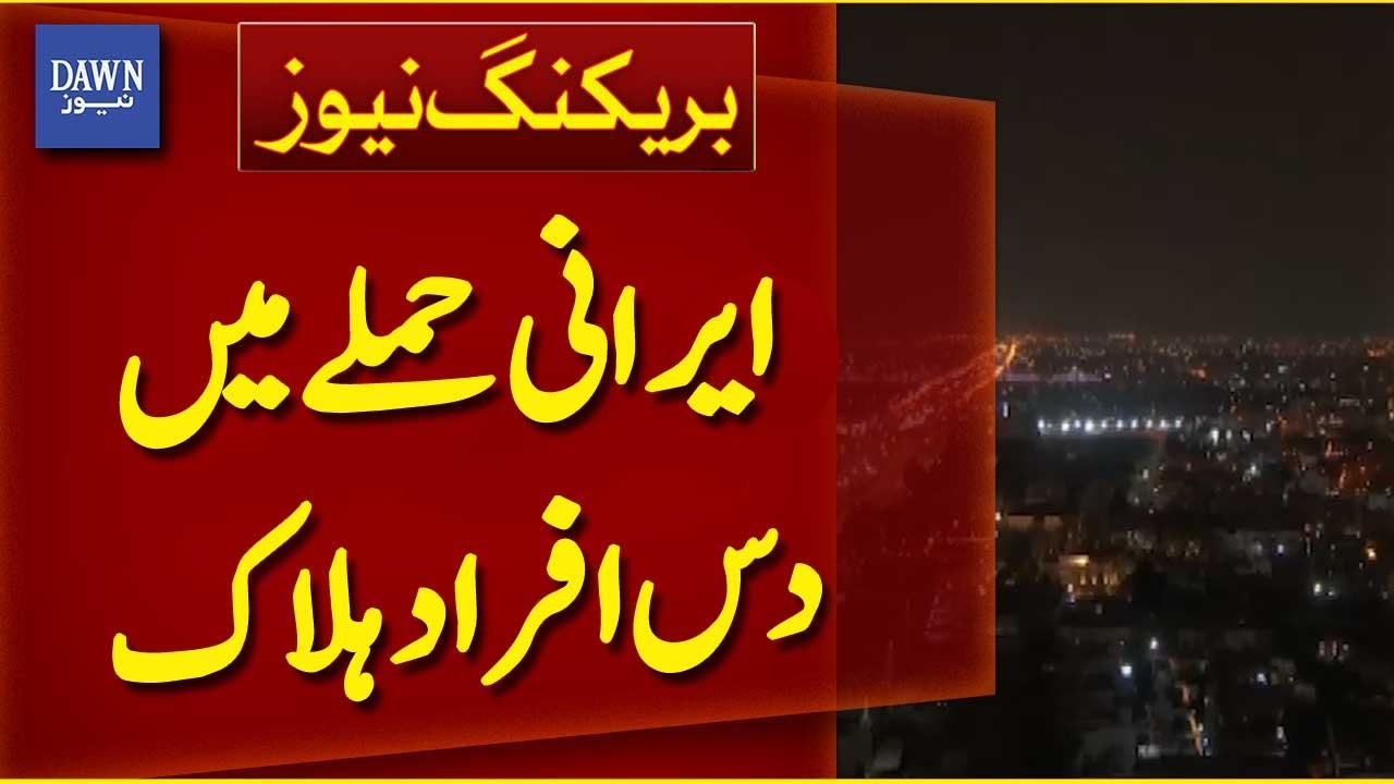 10 Killed in Iranian Attacks in the Middle East | Breaking News | Dawn News