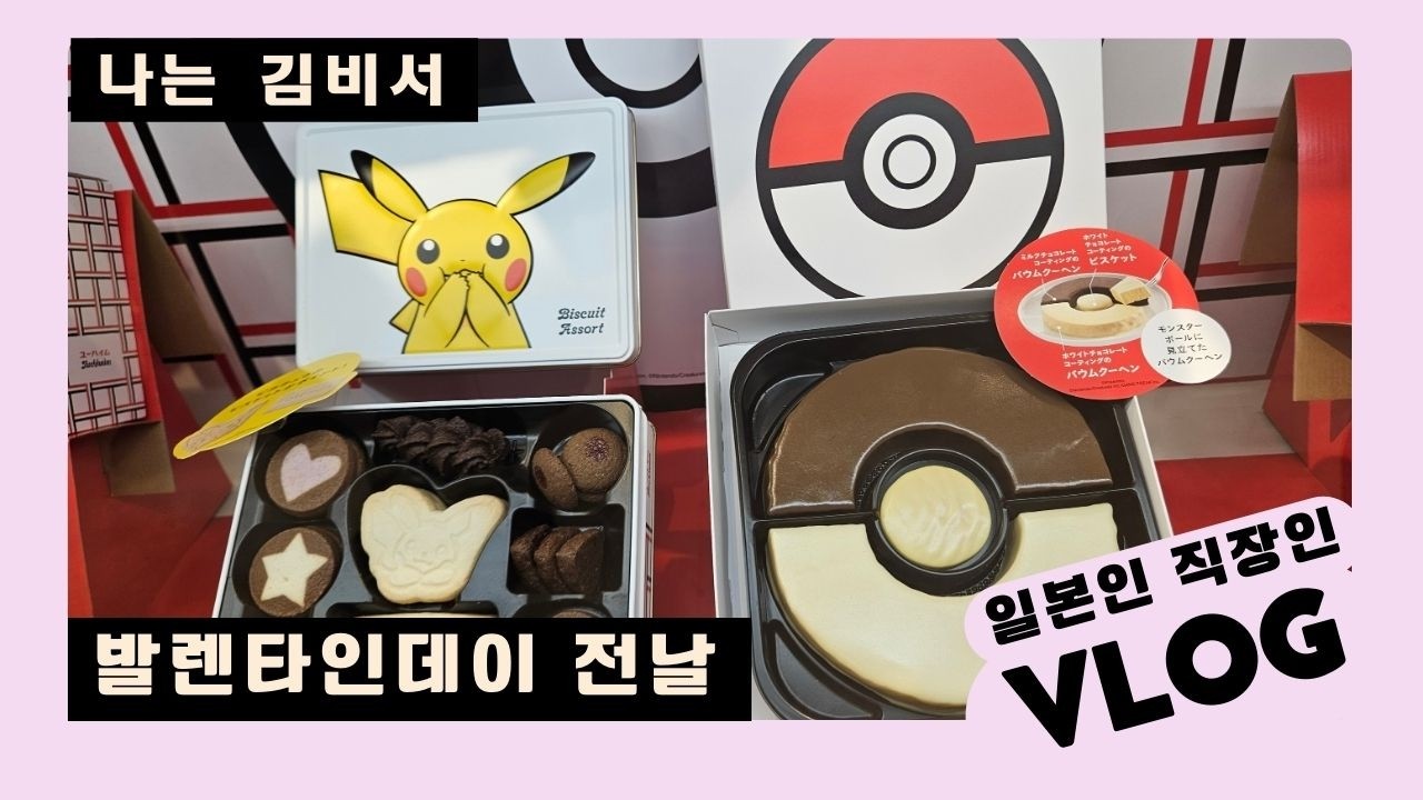 [Vlog]도쿄 직장인 브이로그 | 점심시간에 백화점 행사장 구경하기