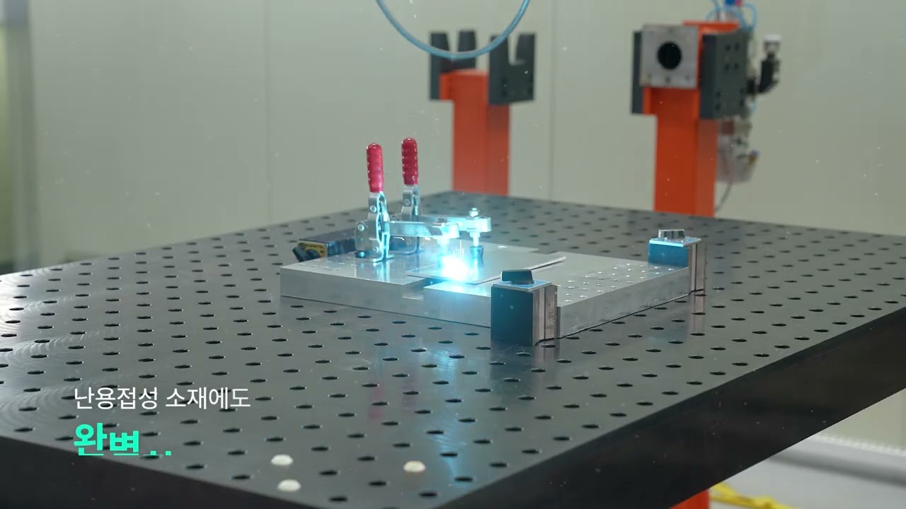 2024 경북테크노파크 경량소재융복합기술센터 장비소개 (레이저용접)