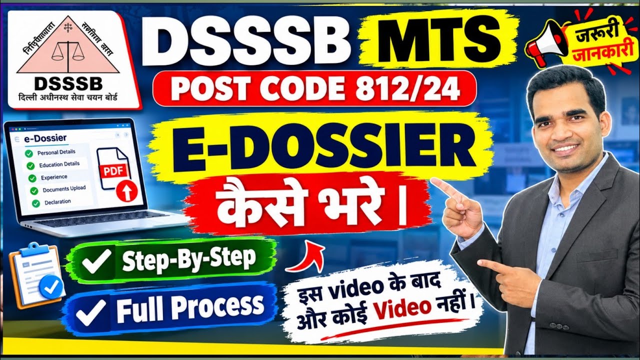 DSSSB MTS 812/24 E-DOSSIER Full Process #dsssb #dsssbmts #dossier #dsssbmts2024