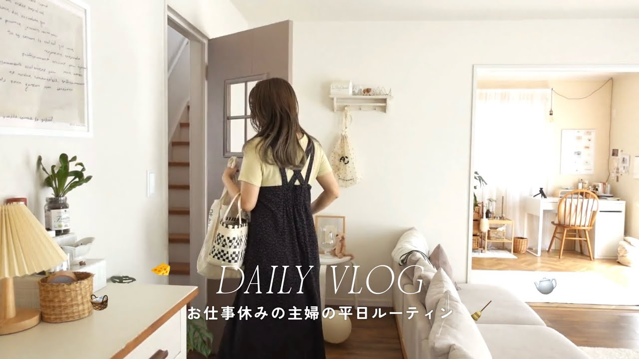 主婦vlog ) 仕事休みの平日ルーティン🧺 | セルフマツパ,ヘアカット | 米粉チーズケーキ作り | 感情整理のジャーナリング
