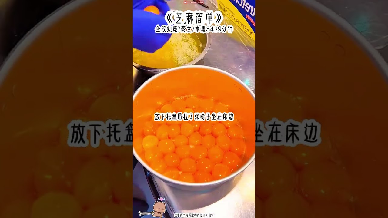 #一口气看完系列  #爽文 #女大学生
