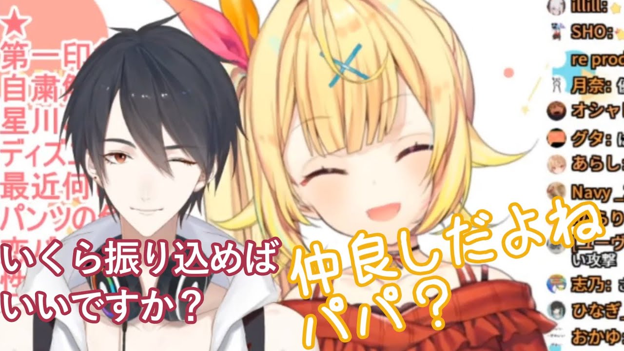 【19万人記念凸待ち】お祝いの言葉だけ残して去ろうとした夢追翔を逆凸して遊びつくす星川サラ