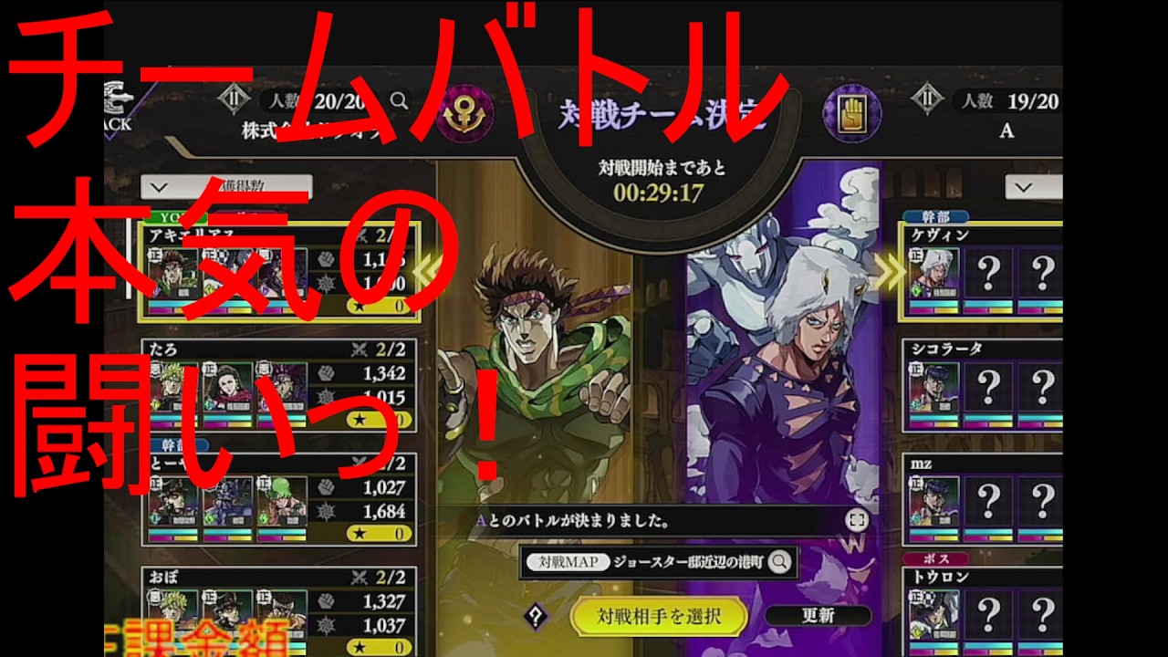 ジョジョ オラドラ045　久々の超攻略情報チャンネル