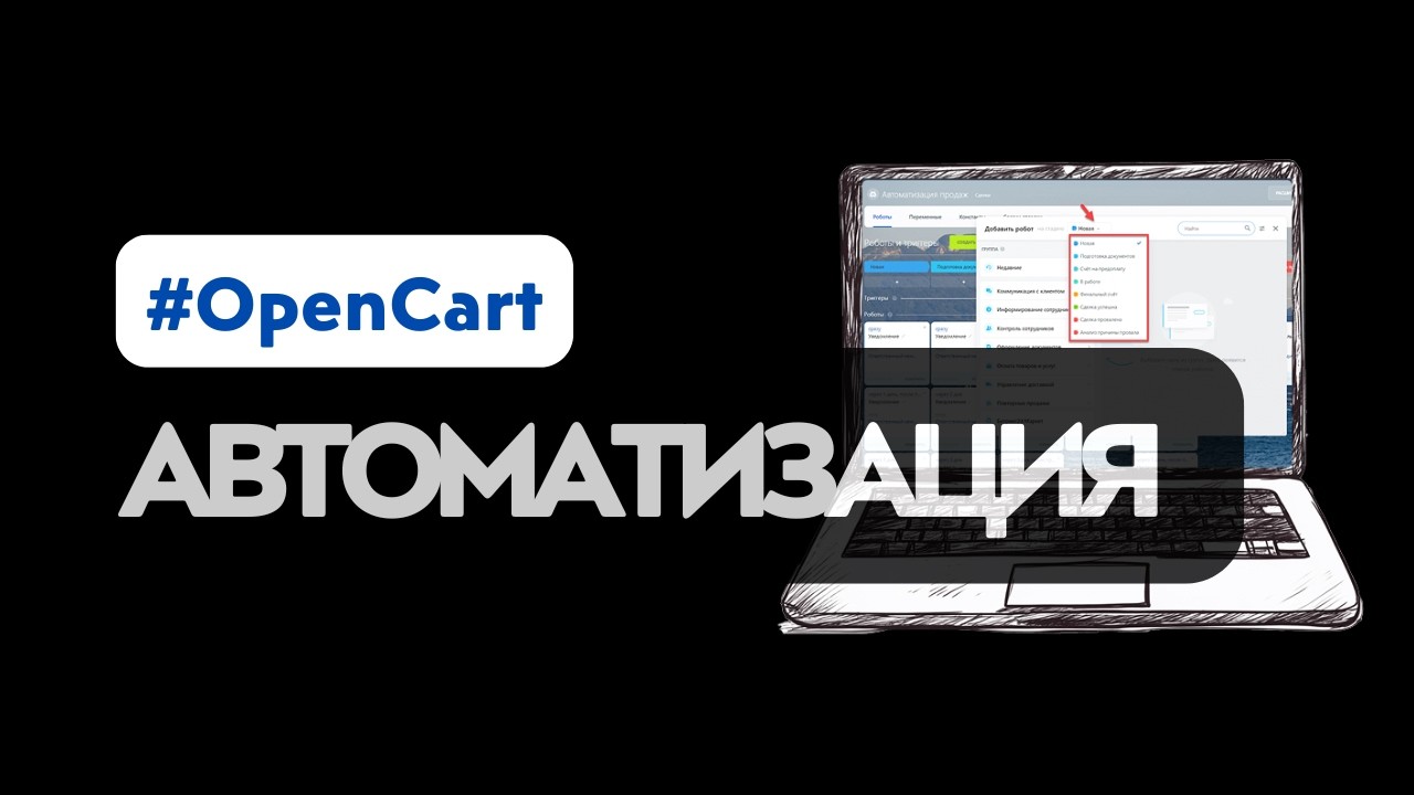 Наполнение магазина на Opencart —  5 лучших модулей