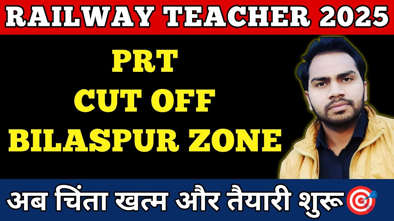 RRB PRT Cut Off 2025 Bilaspur | RRB PRT Cut Off 2025 #rrbteacher2025 #rrb 