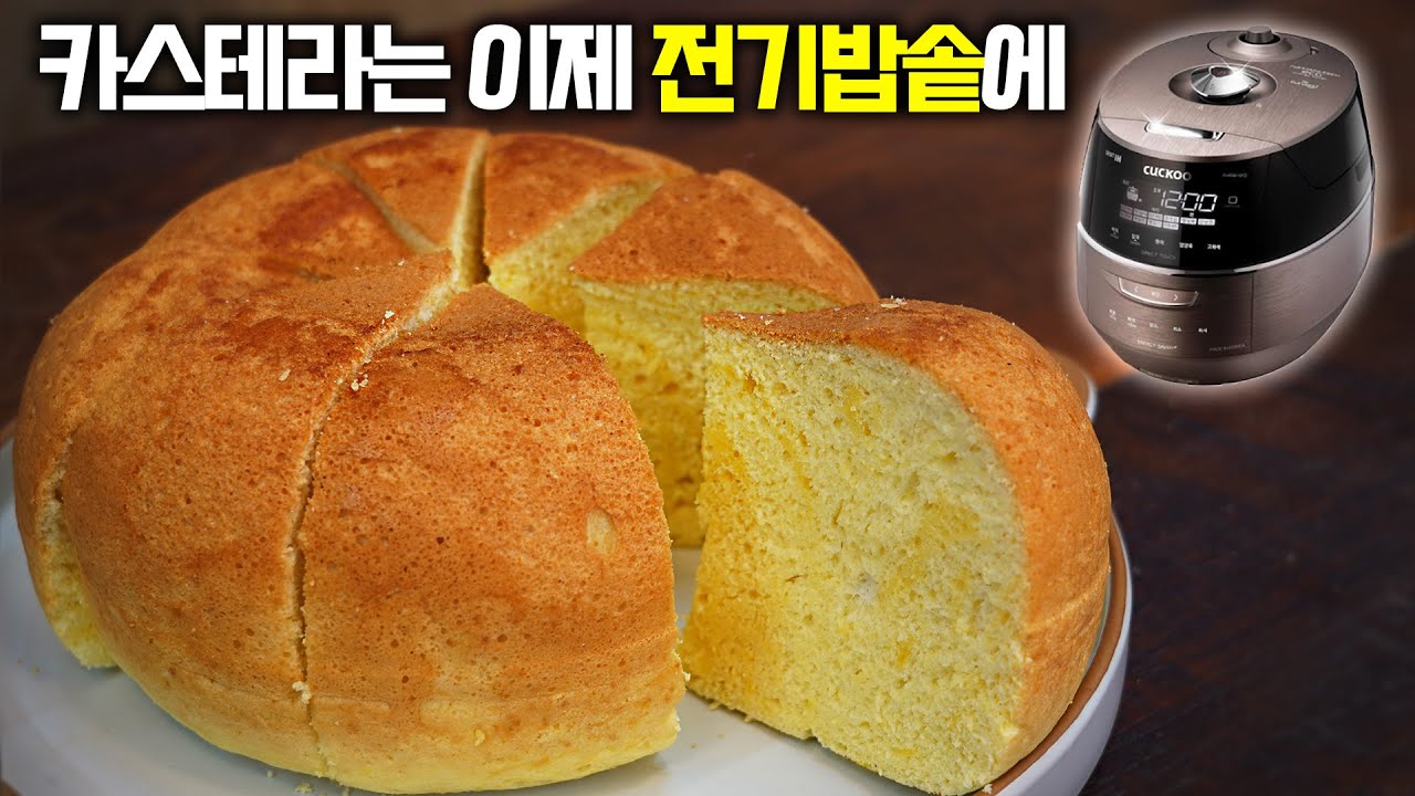 카스테라, 버터나 기름없이 담백하고 폭신~촉촉 노오븐 카스테라💛 엄마의 사랑이 담겨 더 포근해