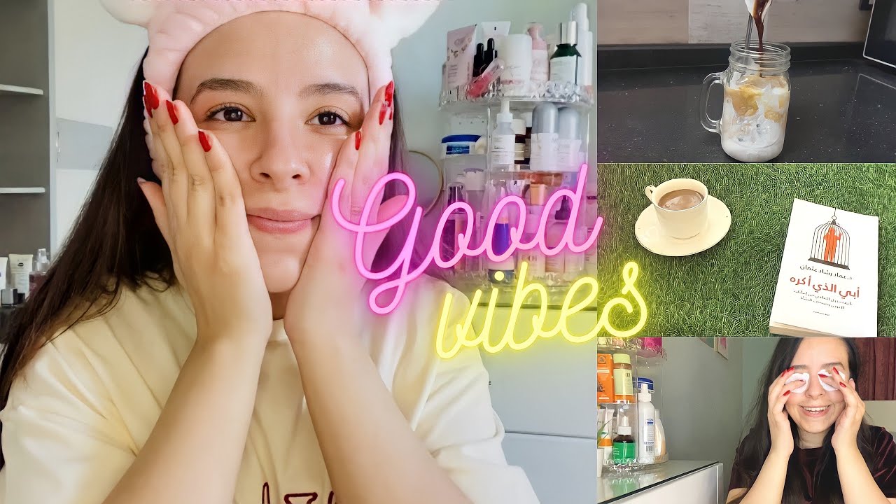 يوم في حياتي - روتين الصباح والمساء 💇🏻‍♀️ - ازاي بابسط نفسي واخلي يومي أفضل؟ 🤍