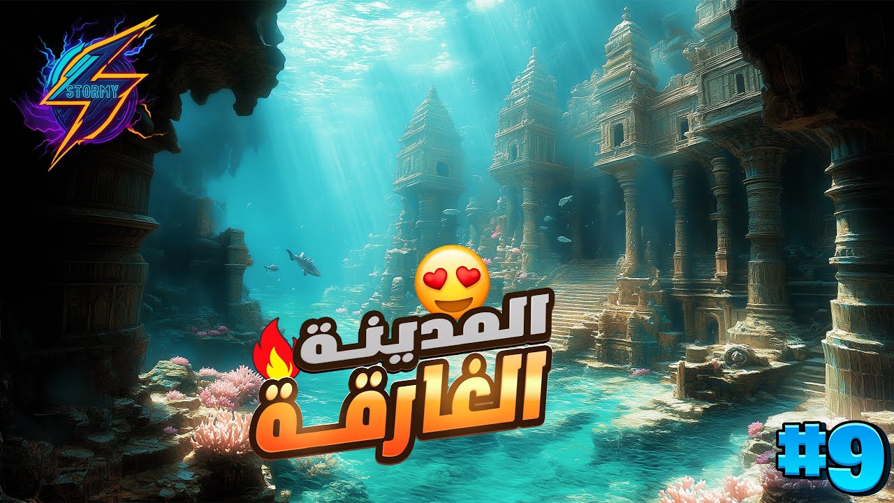 #9 كونان المنفي  | الغوص تحت الأنقاض  conan exiles