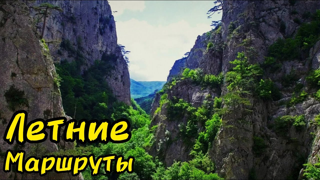 БОЛЬШОЙ КАНЬОН Крыма - Место невероятных КРАСОТ.Купание в ванне МОЛОДОСТИ.Отличная прогулка для лета