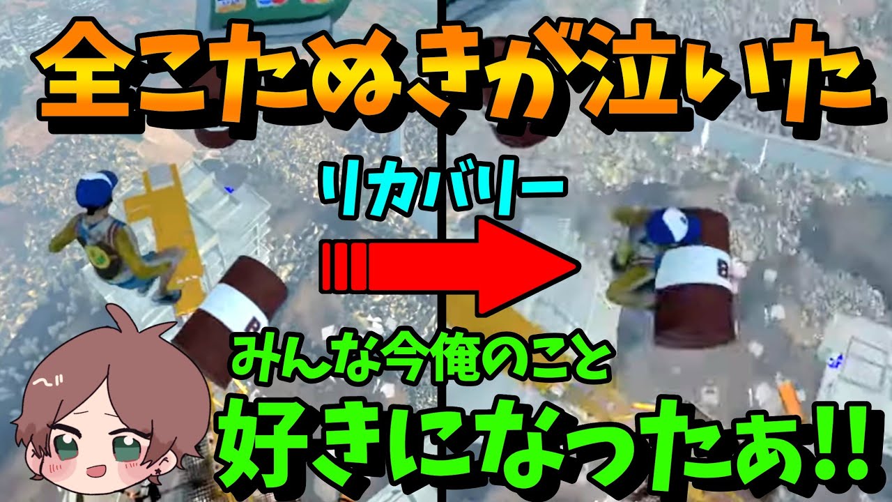 【OnlyUp!】全こたぬきが泣いた、トキメキの瞬間【浦島坂田船/うらたぬき/切り抜き】