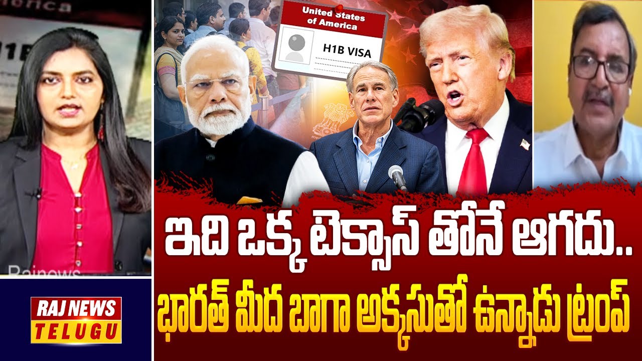 ట్రంప్ అమెరికా మొత్తం ఇదే అమలు చేస్తాడు...| Anylist Murali Manohar | Raj News