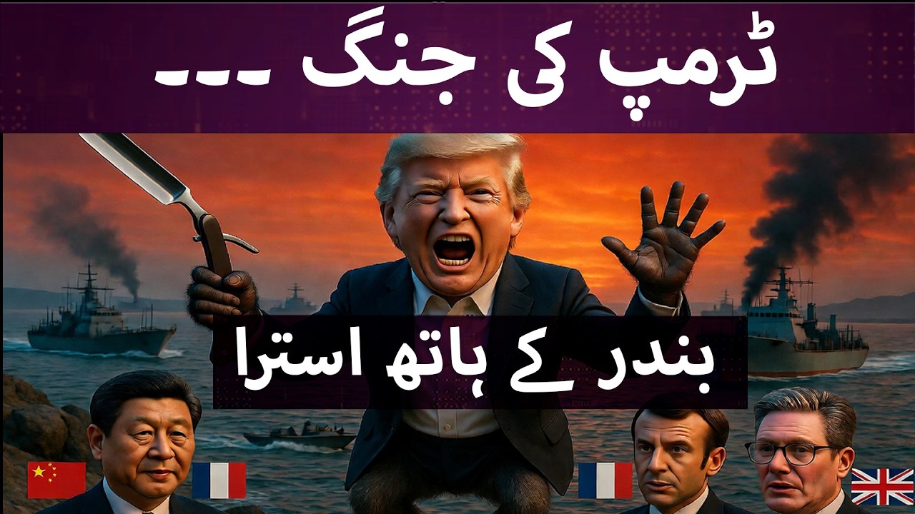 Trump's terrible war | STH