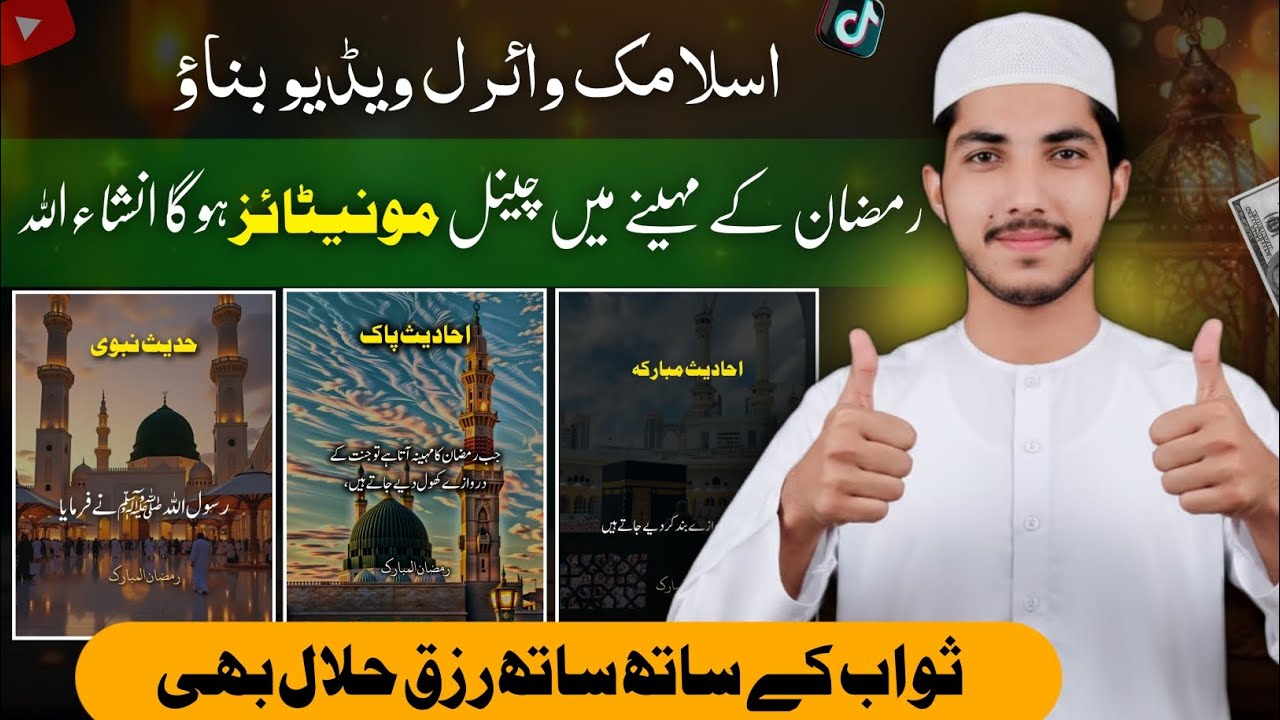 How to Create Viral Islamic Ramadan Shorts | How to Make Viral Islamic Videos for Ramadan |