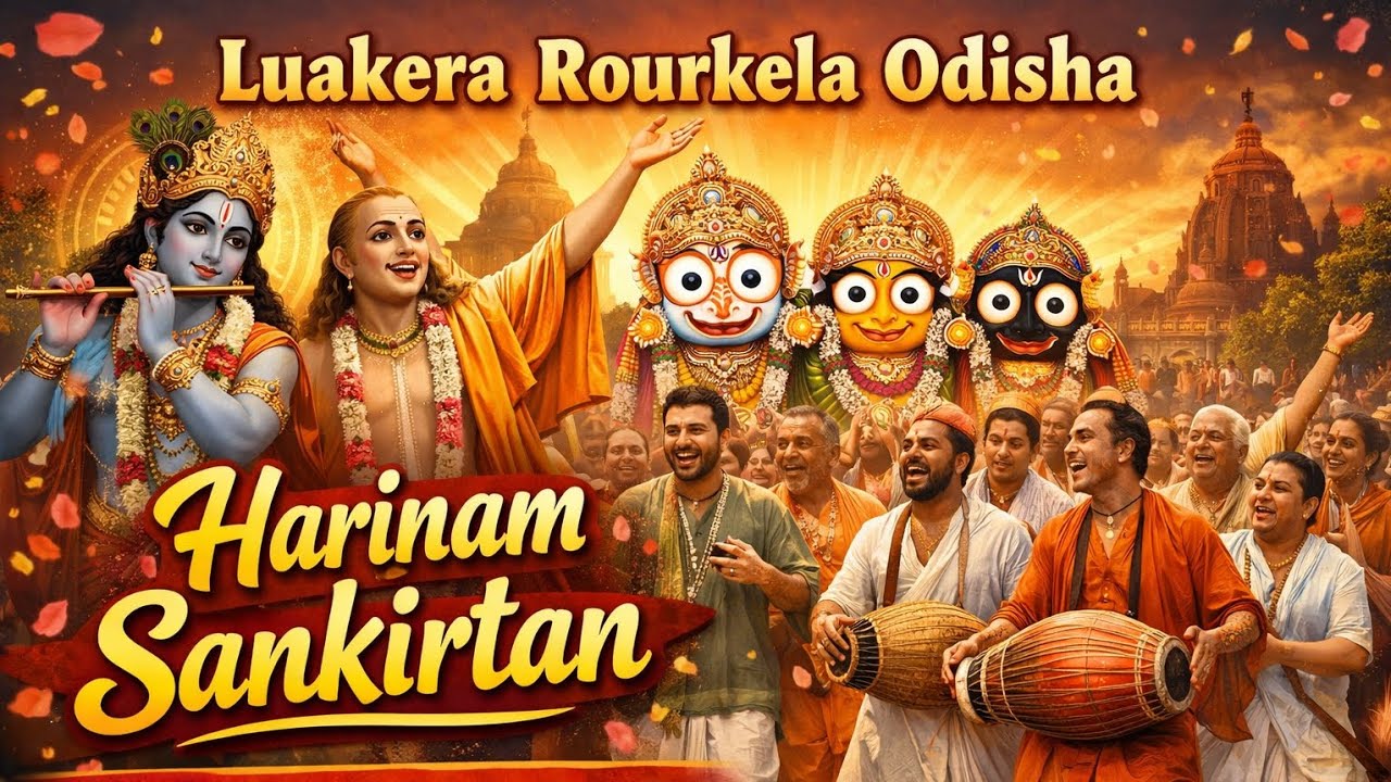 Luakera Rourkela Harinam Sankirtan 2026 @VrindavanHarinamsankirtanDham @sanatanasankirtan 