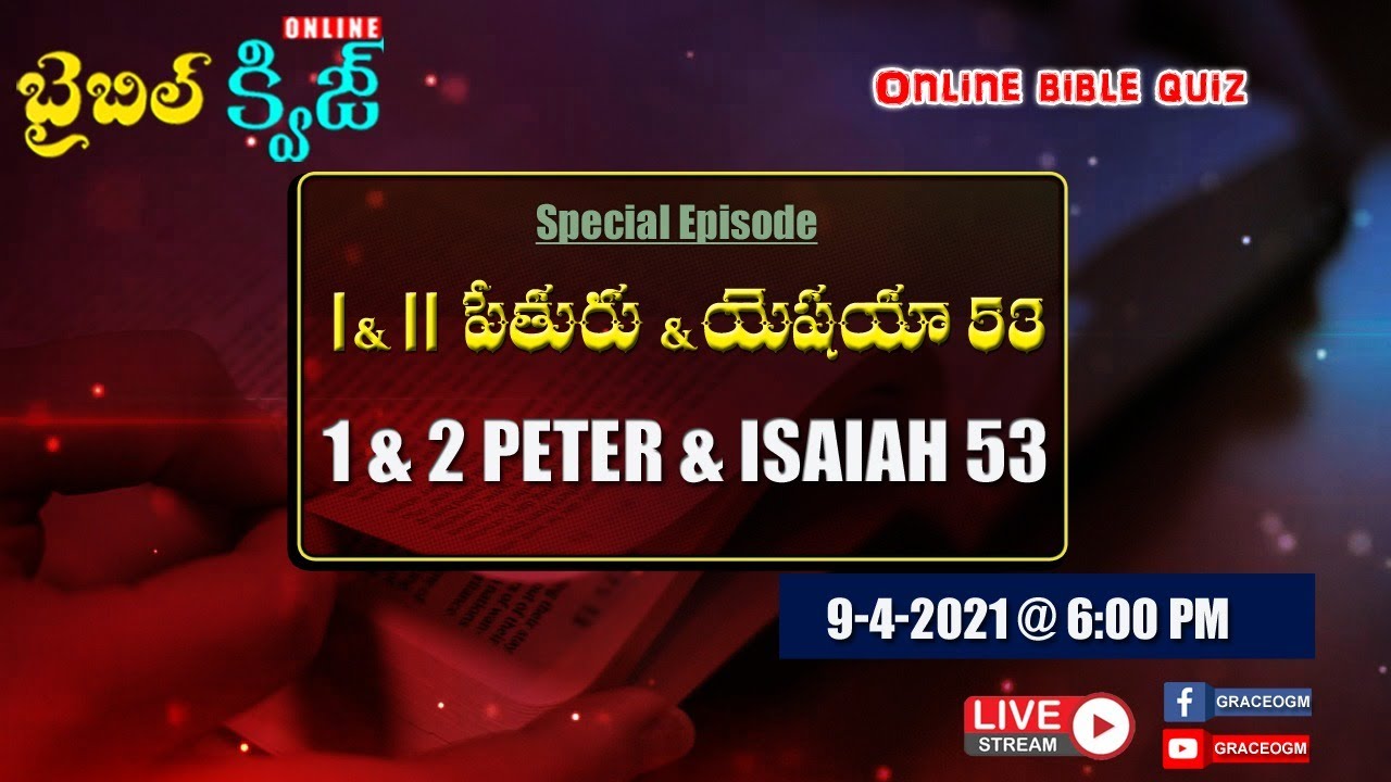 Online Bible Quiz Live | Special Episode | 1 & 2 peter, Jude & Isaiah 53rd chapter | 9-4-2021