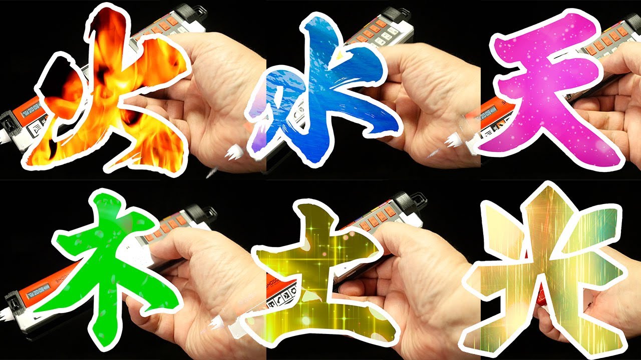 「全員変身！」侍戦隊シンケンジャー【ショドウフォン  MEMORIAL EDITION 】【変身携帯 スシチェンジャー】Samurai Sentai Shinkenger [Shodouphone]