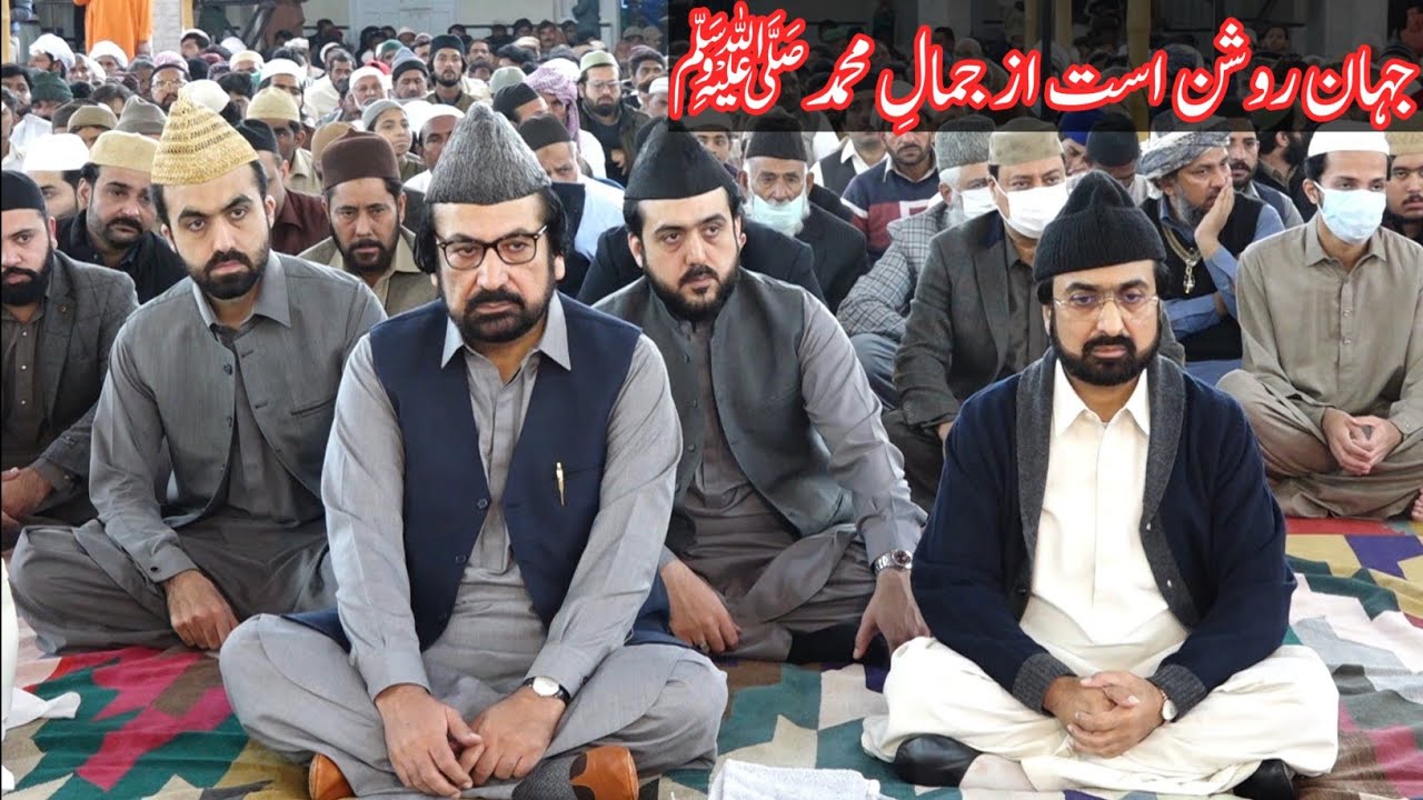 Jahan Roshan Ast Az Jamale Muhammad SAW | Maulana Jami RA Farsi Kalam | Golra Sharif GSTV