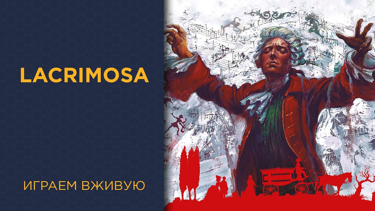 Lacrimosa — Играем вживую