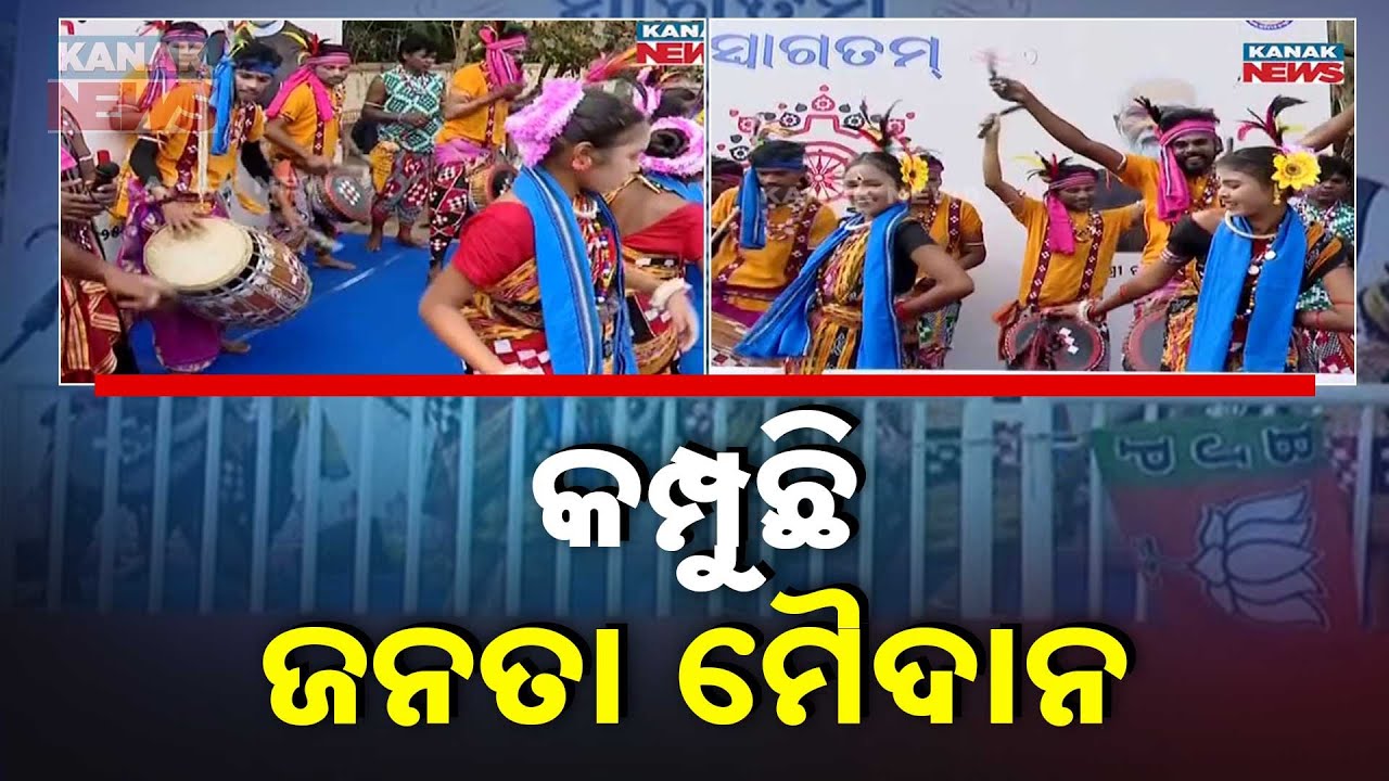 Bhubaneswar Decked Up To Welcome PM Modi | Janata Maidan Buzz With Excitement