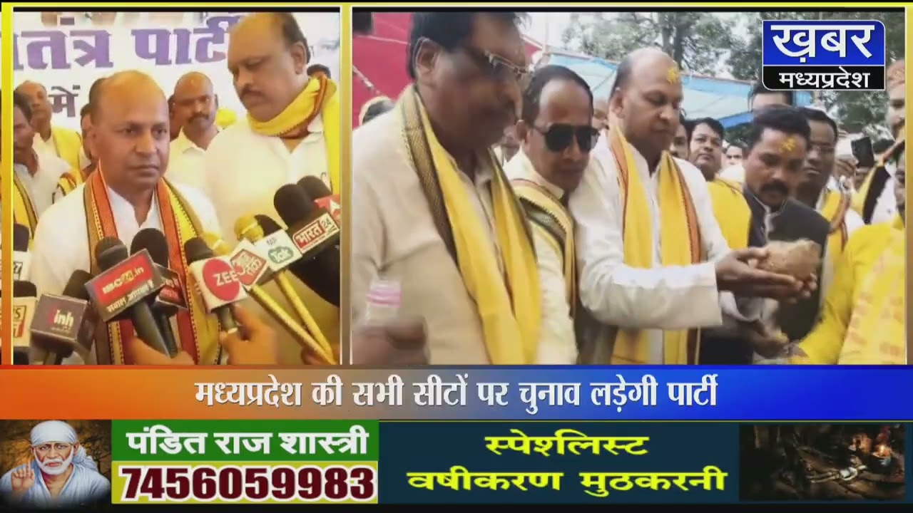 MANDLA - गोंडवाना गणतंत्र पार्टी का शक्ति प्रदर्शन,राष्ट्रीय अध्यक्ष का जल्द टिकट घोषणा का ऐलान