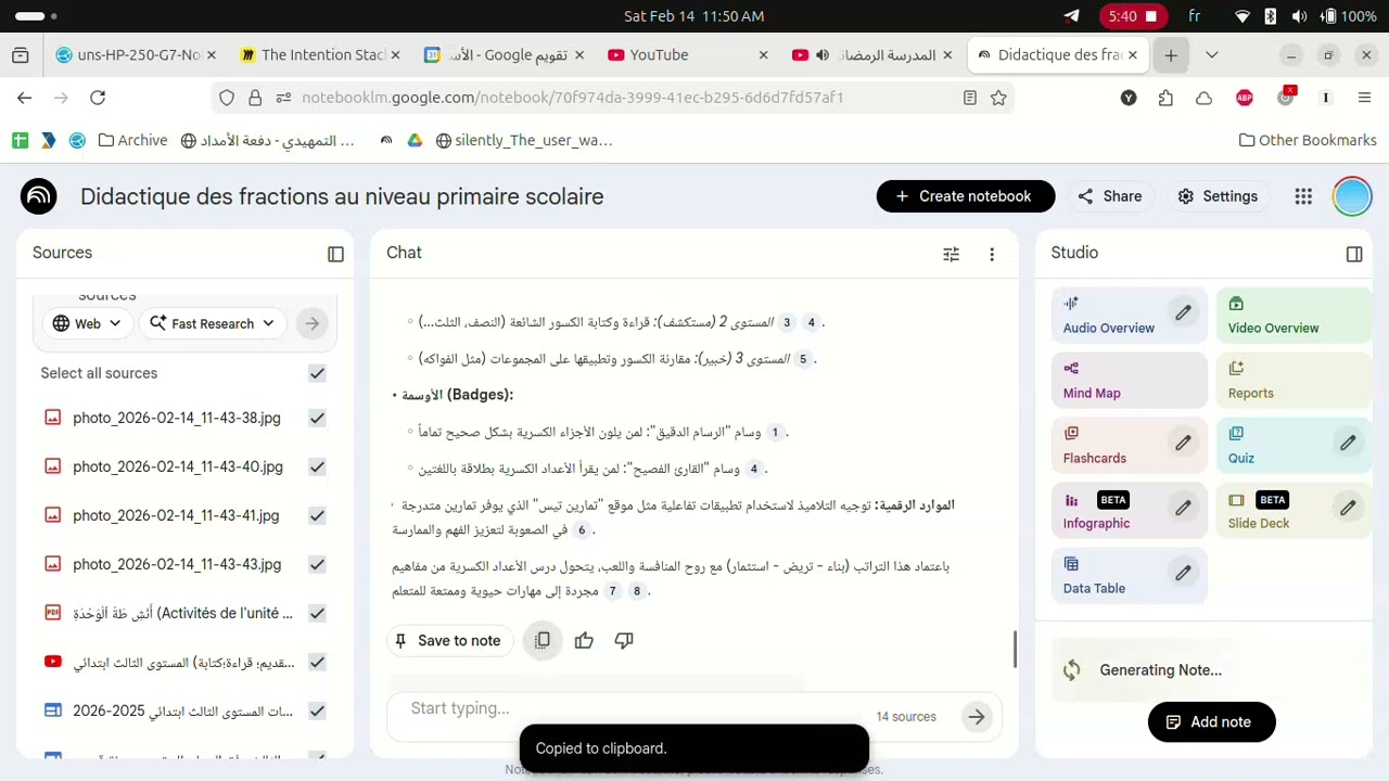 توليد درس تعليمي باستخدام الذكاء الاصطناعي 