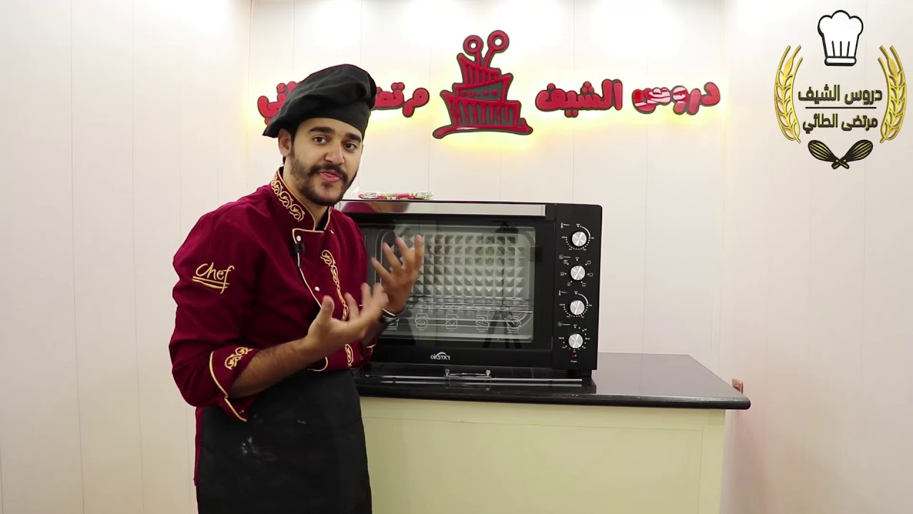 اشتريت فرن جديد حتى اشوي الكيك والمعجنات بي