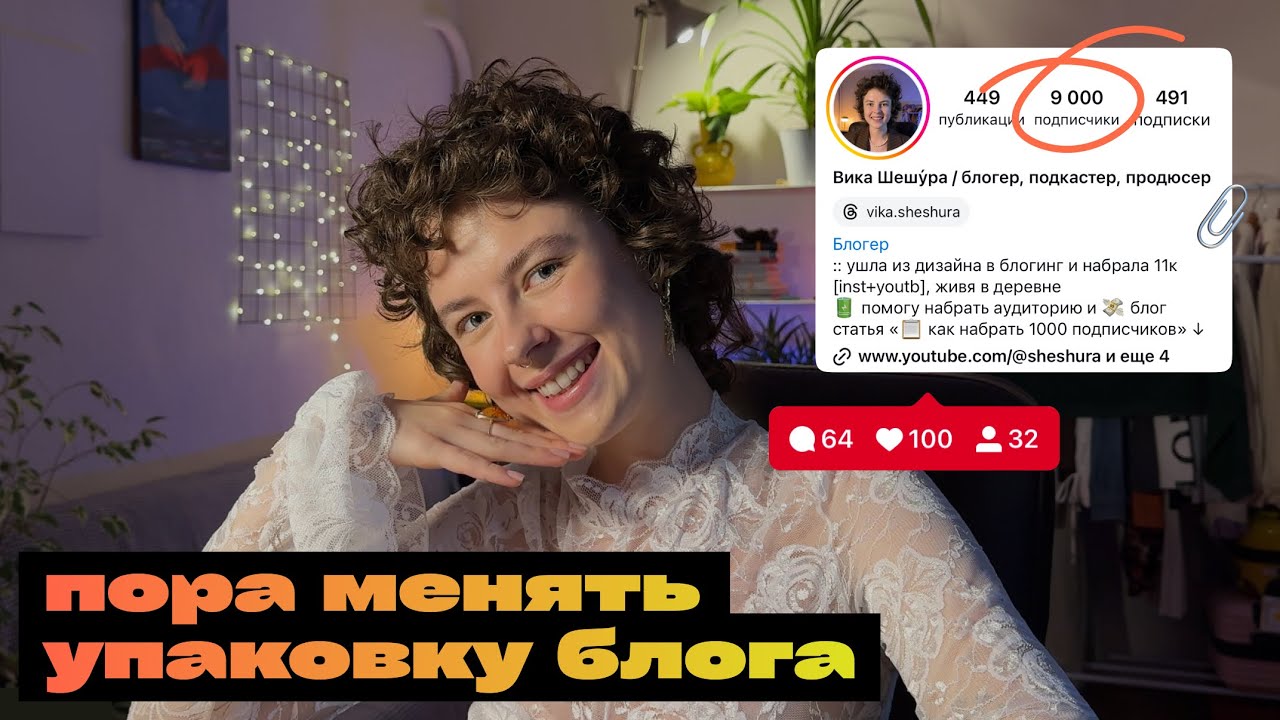 продающая упаковка блога | шапка и упаковка блога 2024 | оформление блога инстаграм 2024