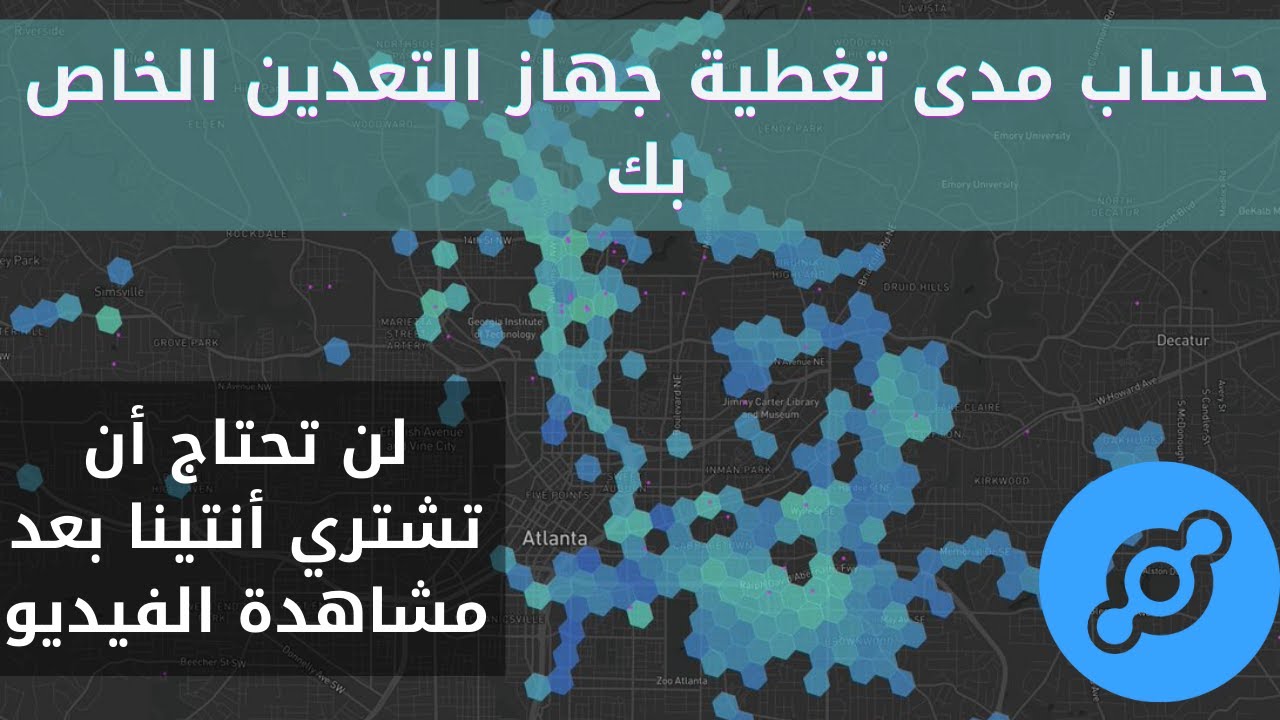 حساب مدى تغطية جهاز تعدين الهيليوم الخاص بك و مضاعفة ارباحك HNT Mining