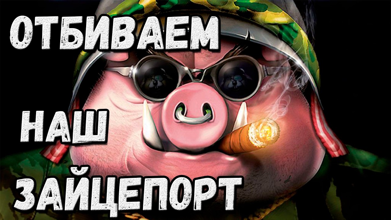 Забытая стратегия нашего детства  - S.W.I.N.E  | Прохождение 2