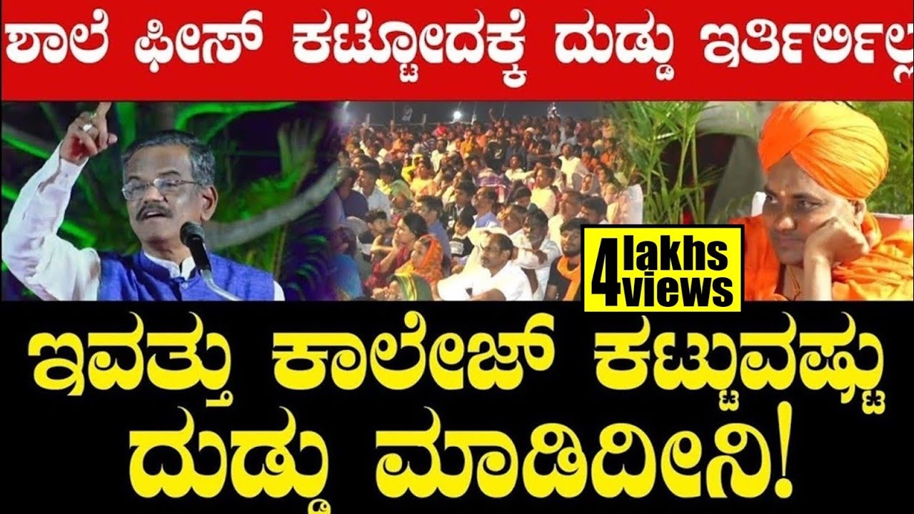 ಶಾಲೆ ಫೀಸ್ ಕಟ್ಟೋದಕ್ಕೆ ದುಡ್ಡು ಇರ್ತಿರ್ಲಿಲ್ಲ.. ಇವತ್ತು ಕಾಲೇಜ್ ಕಟ್ಟುವಷ್ಟು ದುಡ್ಡು ಮಾಡಿದೀನಿ! Pranesh Comedy