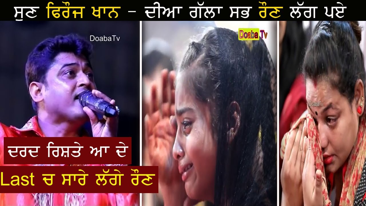 Feroz Khan ( ਦਰਦ ਰਿਸ਼ਤਿਆਂ ਦੇ  ) Live
