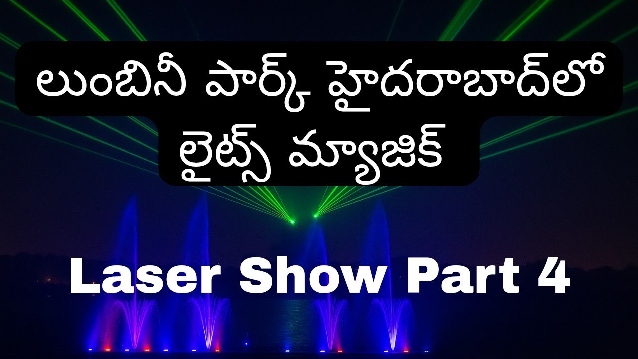 Laser Show Part 4 – లుంబినీ పార్క్ హైదరాబాద్‌లో లైట్స్ మ్యాజిక్ 