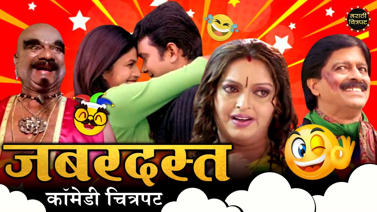 जबरदस्त कॉमेडी चित्रपट | व्वा मामी व्वा मराठी चित्रपट | Pradip Patwardhan | Wa Mami Wa Marathi Movie