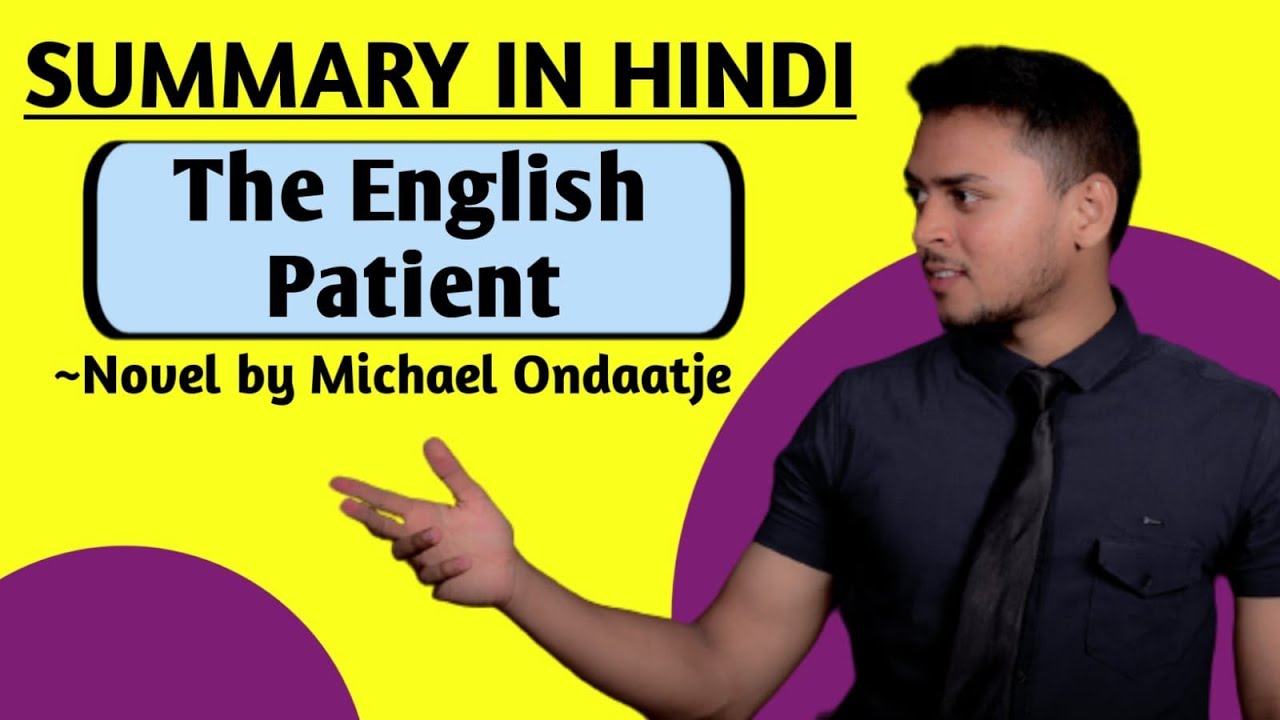 The English Patient | Summary in Hindi | novel by Michael Ondaatje | Explanation, Analysis