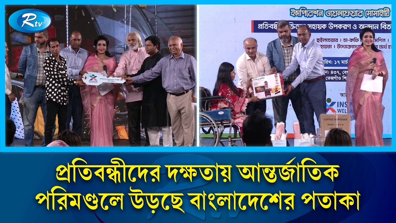 আমেরিকায় রপ্তানি হচ্ছে প্রতিবন্ধীদের তৈরি পণ্য: বিশ্ববাজারে বাংলাদেশের জয়জয়কার | RtvNews