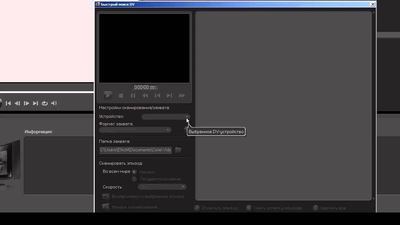 Corel VideoStudio X4. Урок 7. Аналоговое видео