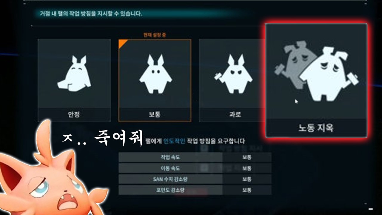 지옥에서 노동 지옥으로 만드는 게임
