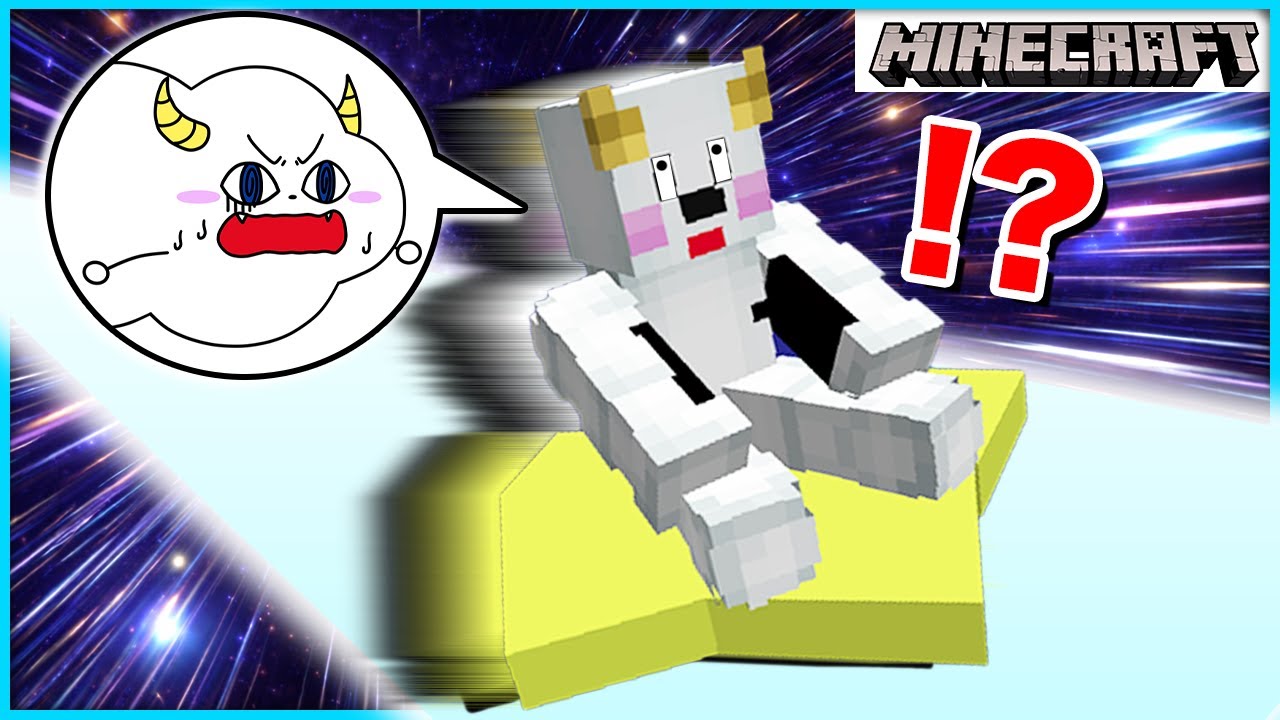宇宙でレース対決！最強の星型マシンを作ろう♪【マインクラフト・マイクラ・Minecraft】【サンクラ】｜ゲーム実況｜★サンサンキッズGAMES★